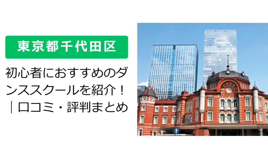 area-chiyoda